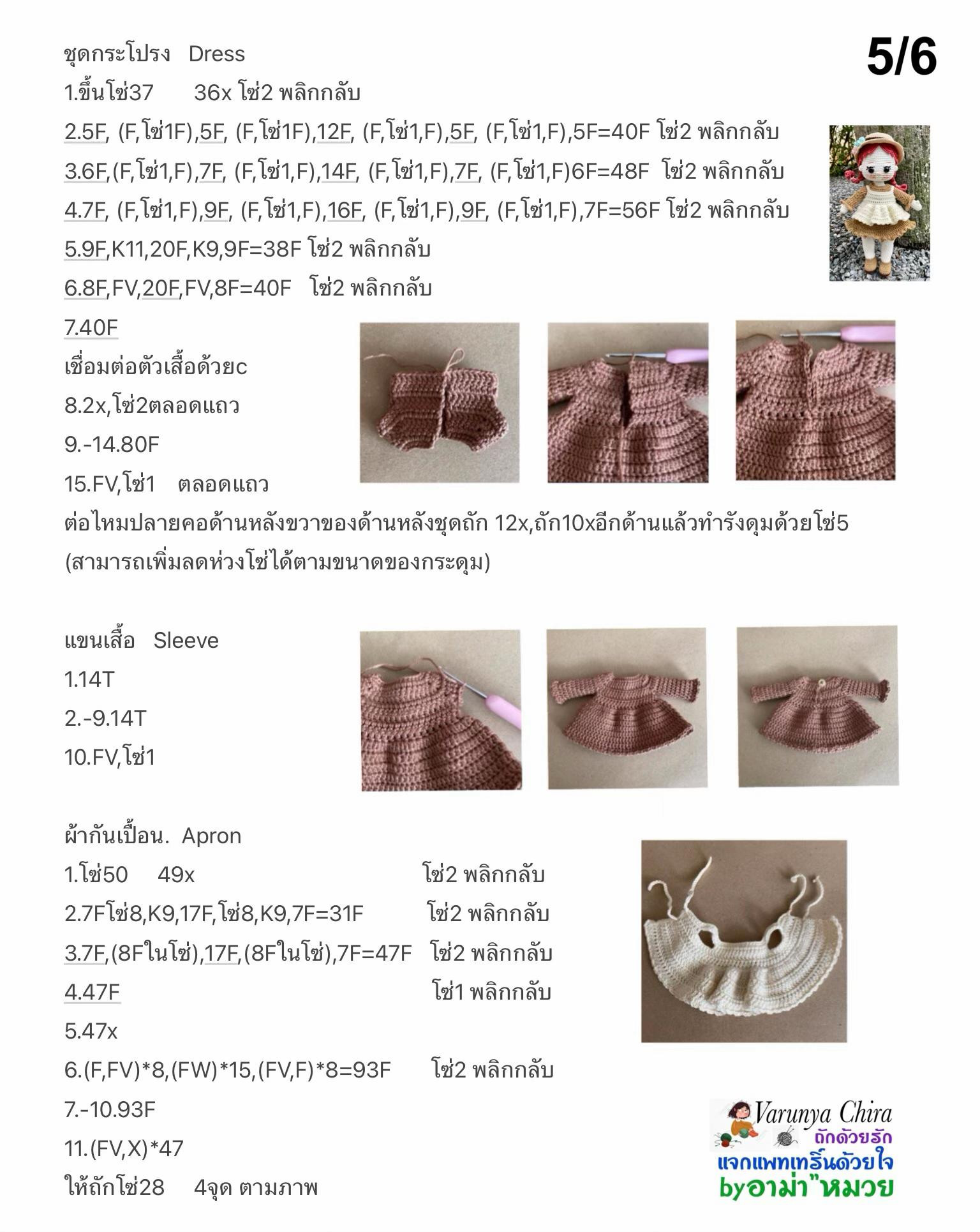 Hướng dẫn móc búp bê tóc đỏ mặc váy nâu trắng