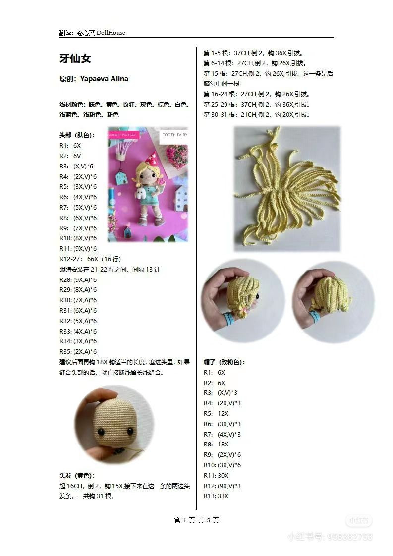 Hướng dẫn móc búp bê Tooth Fairy màu sắc đáng yêu