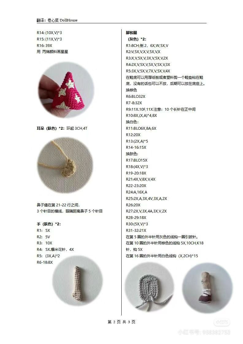 Hướng dẫn móc búp bê Tooth Fairy màu sắc đáng yêu