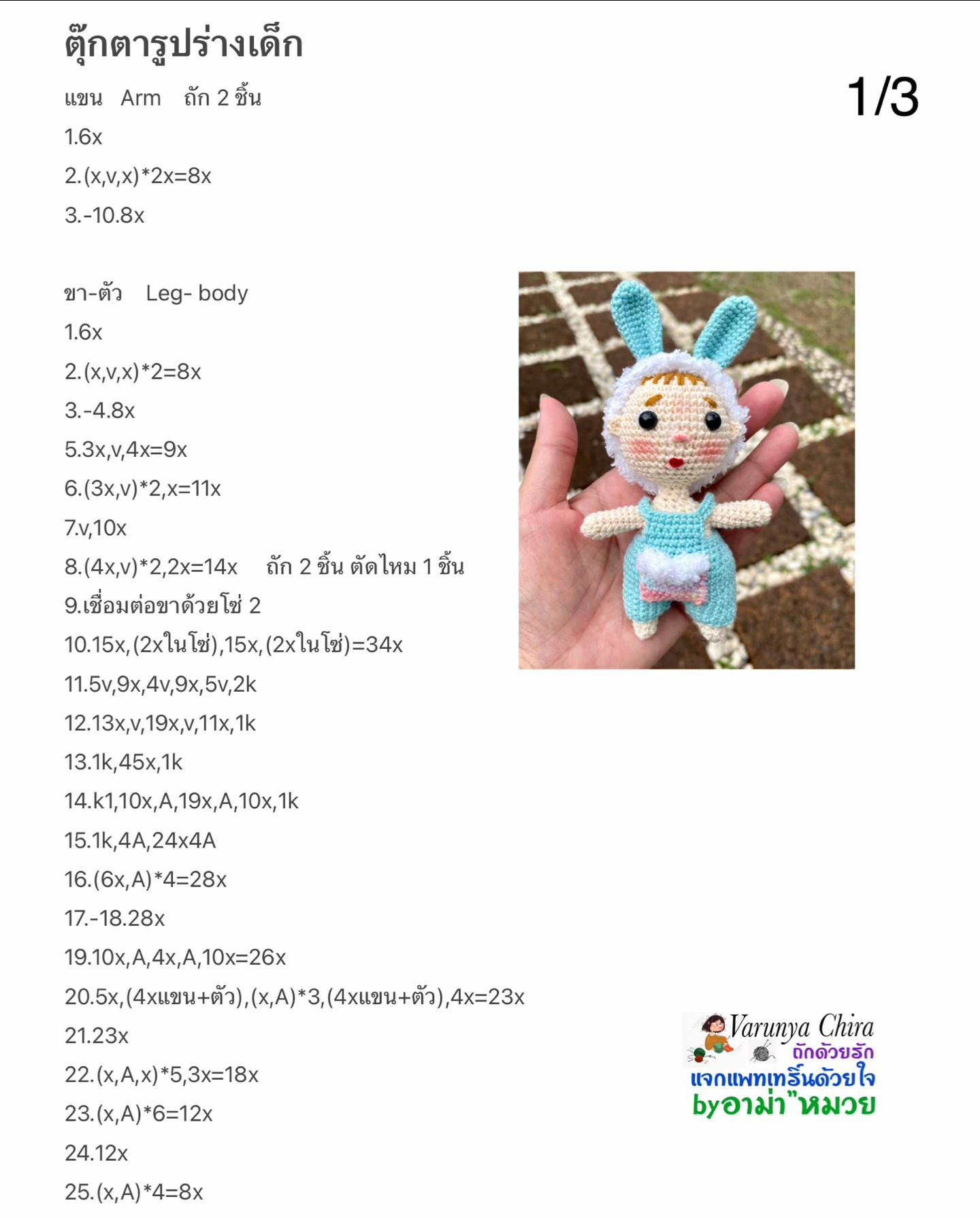 Hướng dẫn móc búp bê trẻ em mặc quần yếm xanh