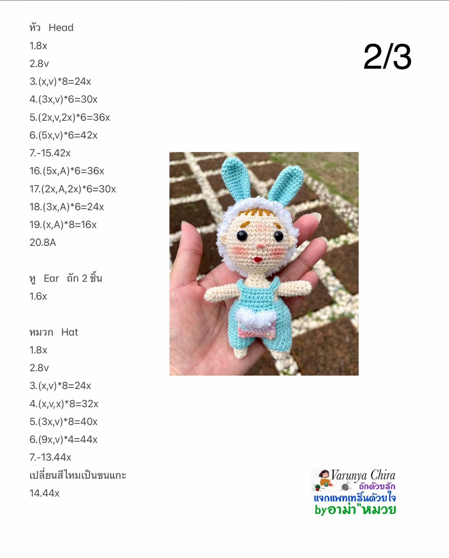 Hướng dẫn móc búp bê trẻ em mặc quần yếm xanh