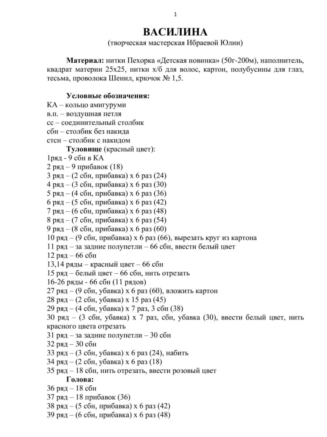 Hướng dẫn móc búp bê Vasilina truyền thống Nga màu đỏ