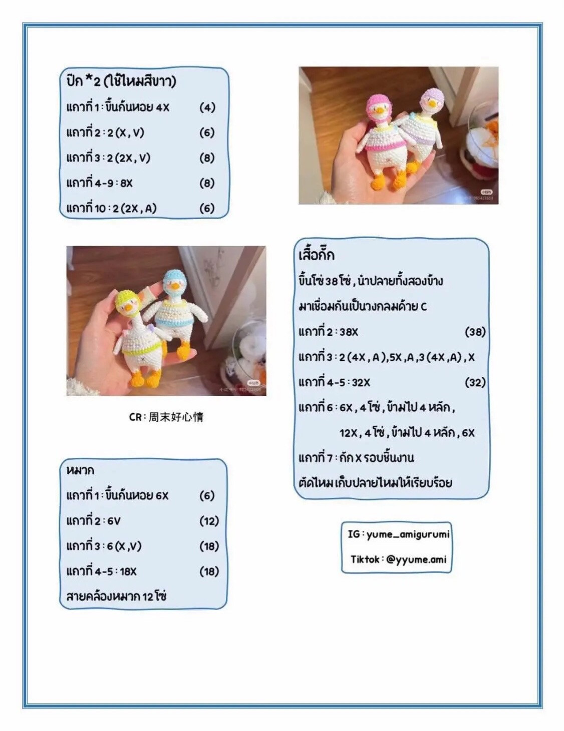 Hướng dẫn móc búp bê vịt con dễ thương