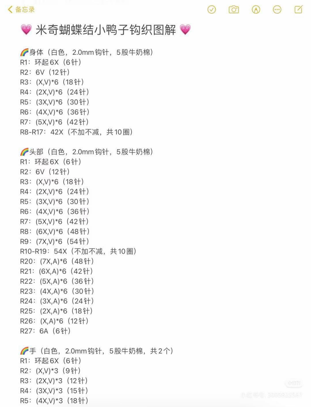 Hướng dẫn móc búp bê vịt con đeo túi phiên bản Mickey và dâu tây