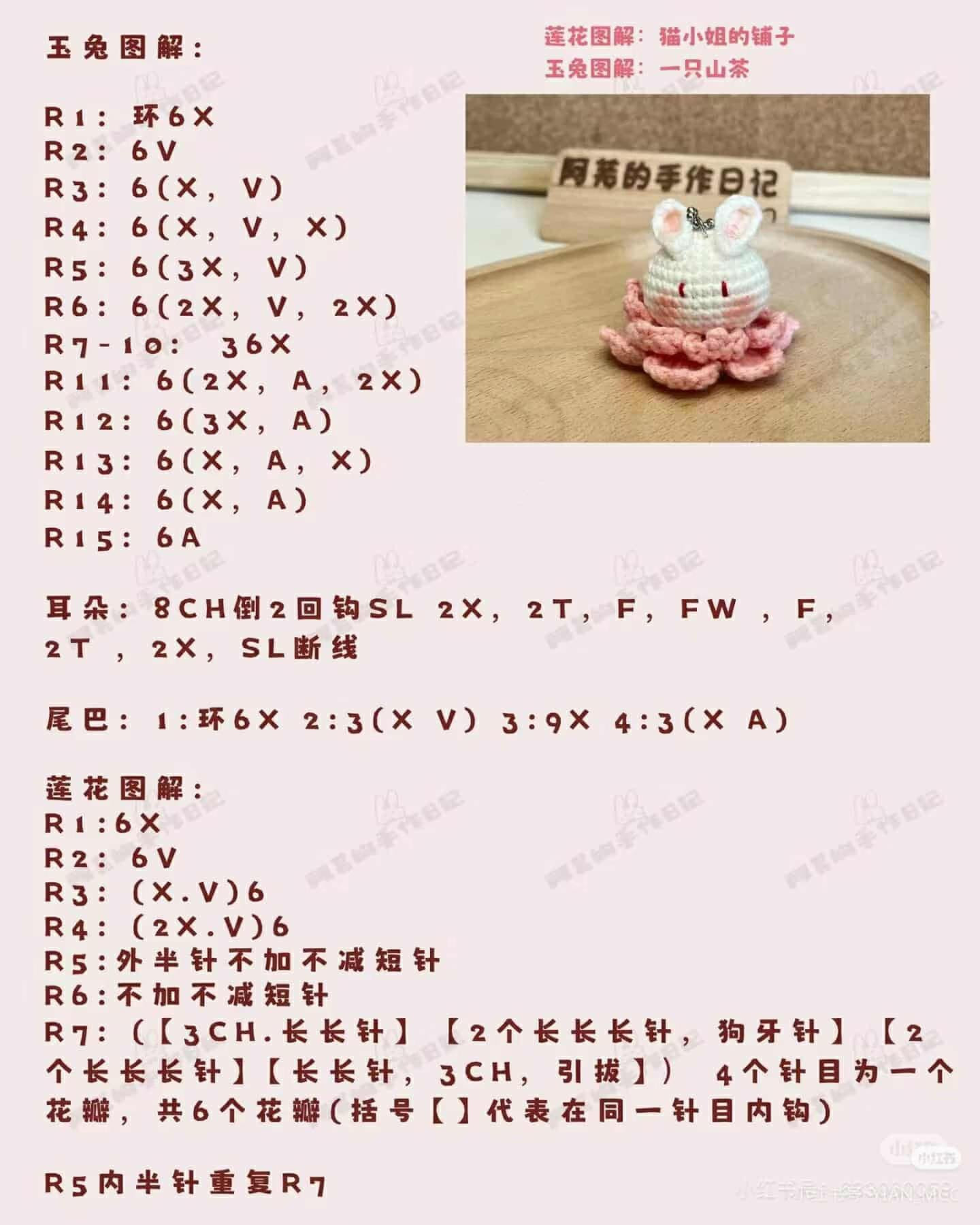 Hướng dẫn móc đèn lồng thỏ và hoa sen