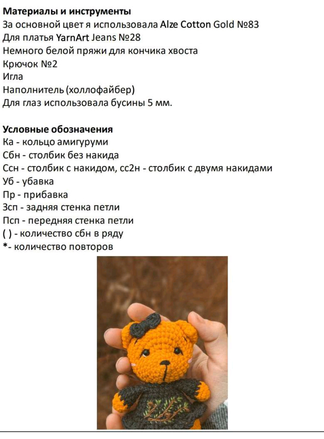 Hướng dẫn móc gấu bông màu cam mặc váy đen thêu lá