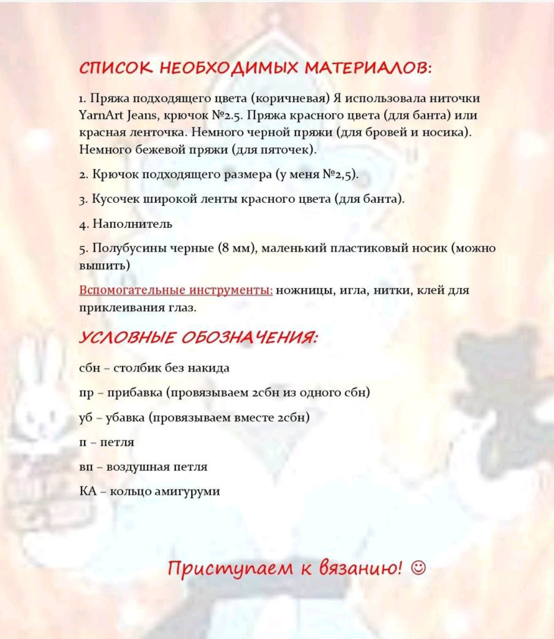 Hướng dẫn móc gấu bông nâu đeo nơ đỏ