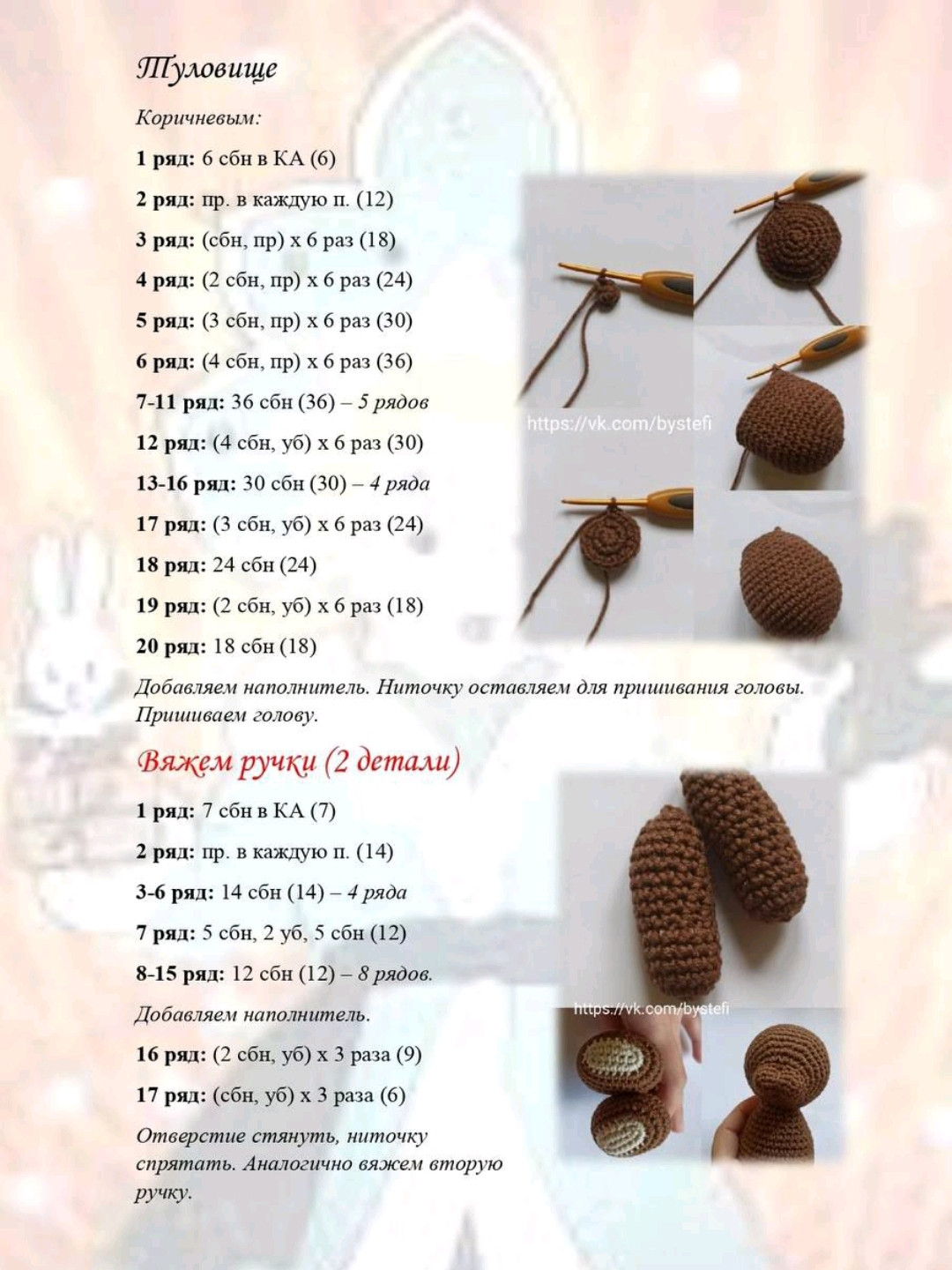 Hướng dẫn móc gấu bông nâu đeo nơ đỏ