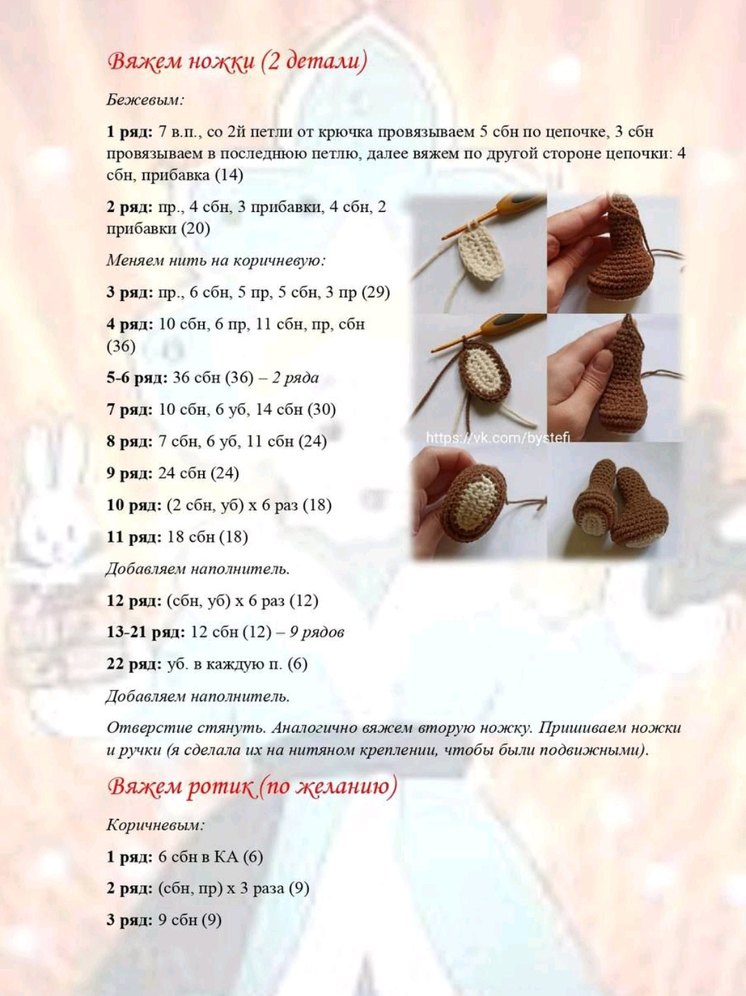 Hướng dẫn móc gấu bông nâu đeo nơ đỏ