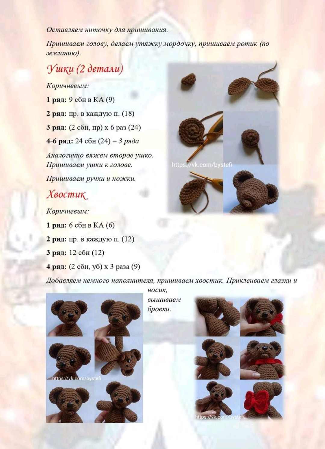 Hướng dẫn móc gấu bông nâu đeo nơ đỏ