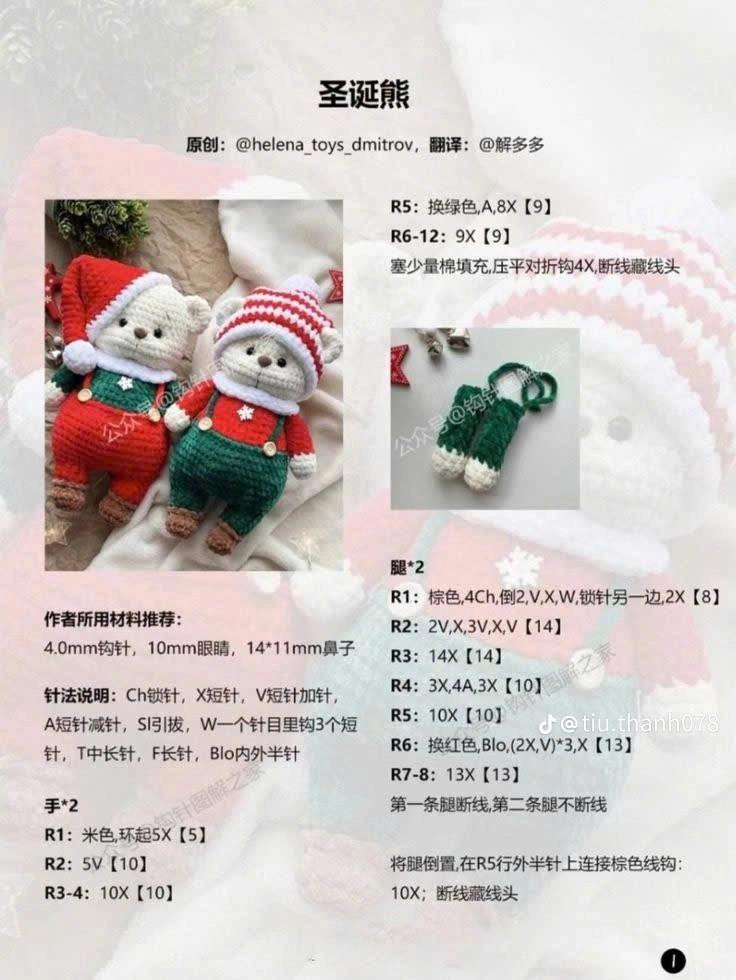 Hướng dẫn móc gấu bông Noel dễ thương