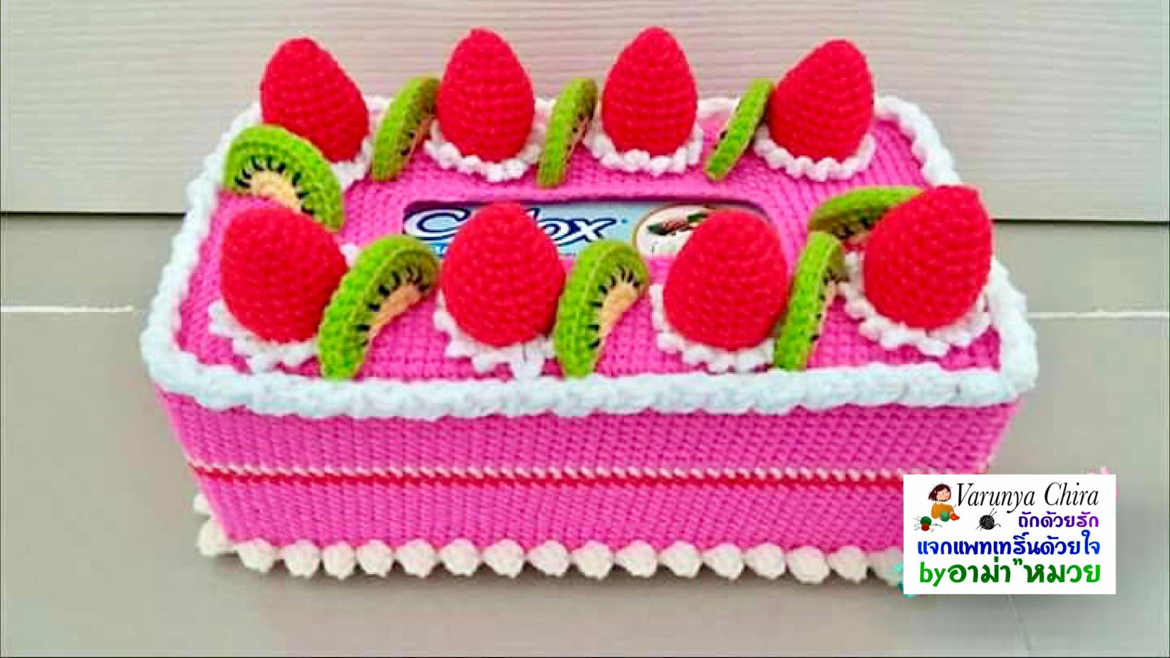 Hướng dẫn móc giỏ hình bánh kem dâu kiwi