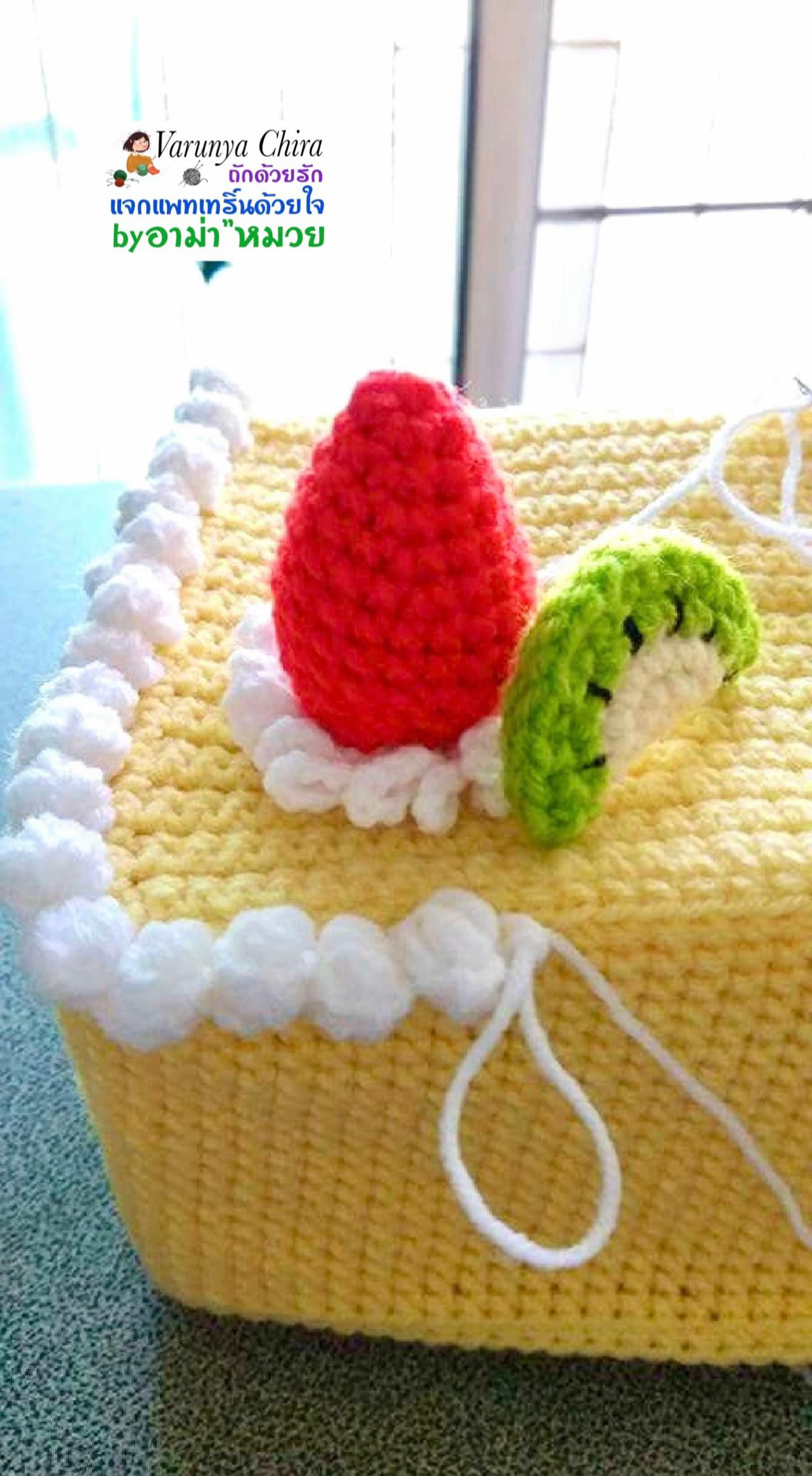 Hướng dẫn móc giỏ hình bánh kem dâu kiwi