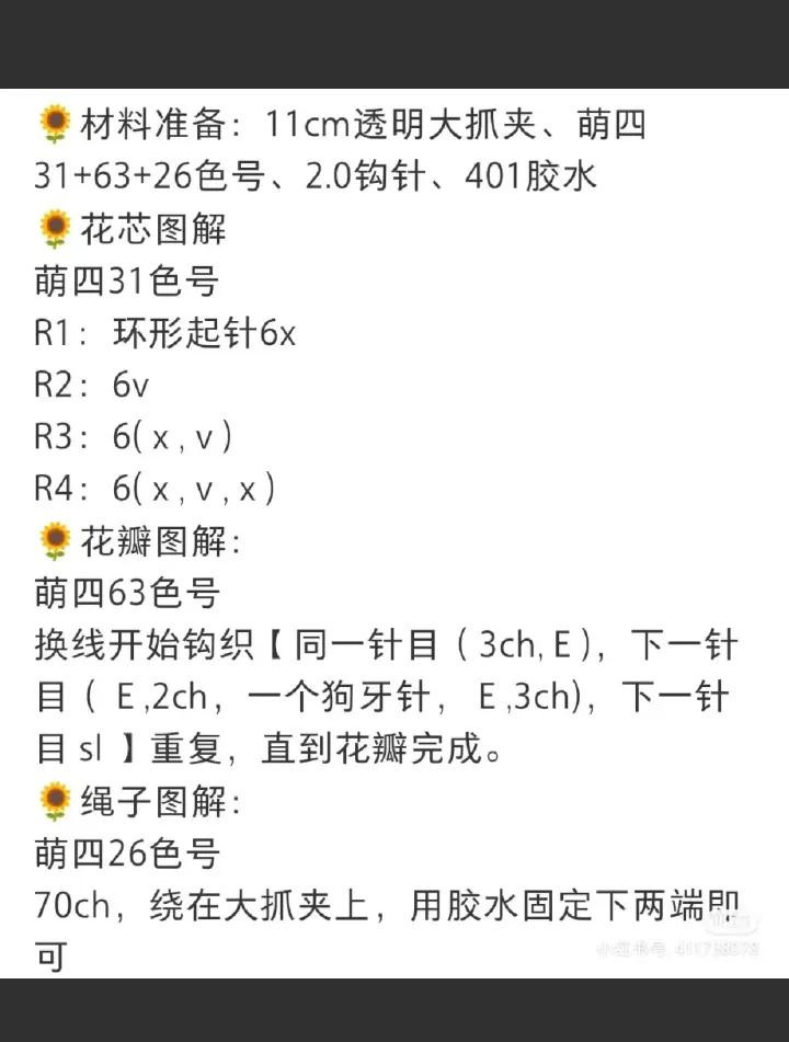 Hướng dẫn móc kẹp tóc hướng dương chi tiết