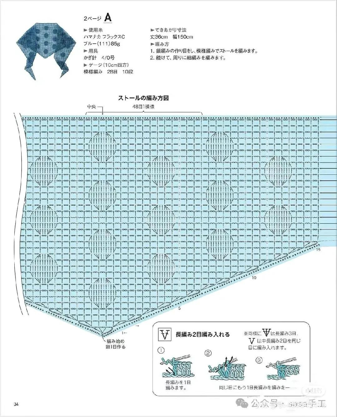 Hướng dẫn móc khăn choàng xanh hình tam giác Ronique