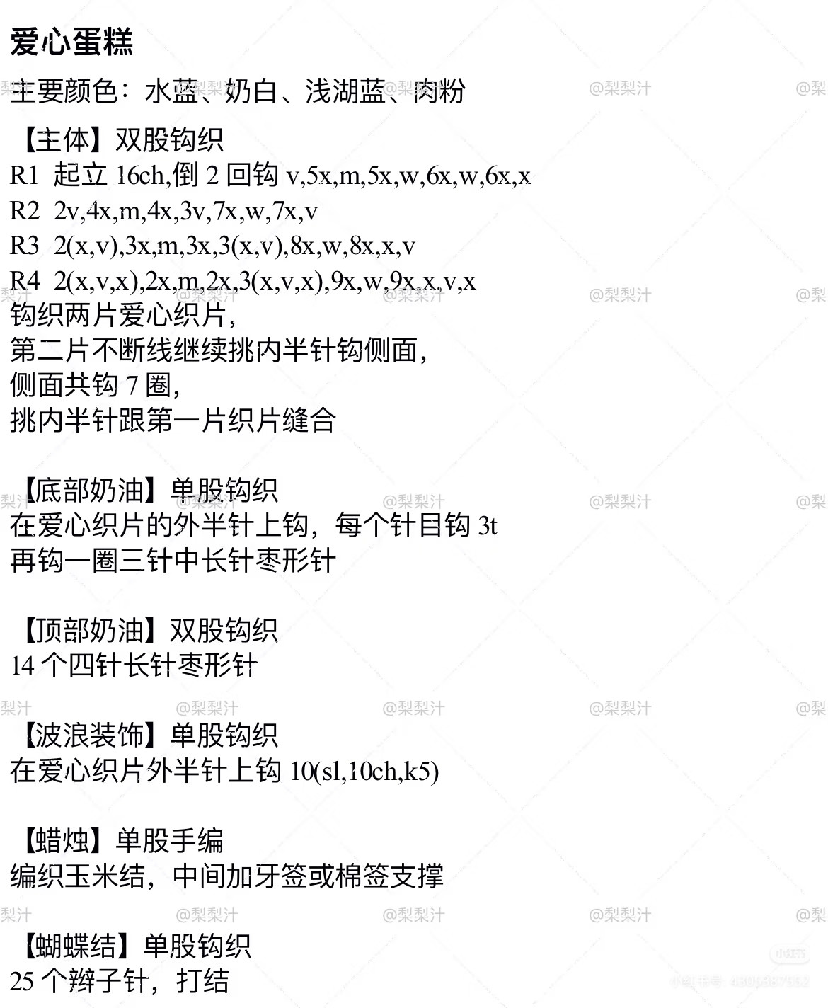 Hướng dẫn móc len bánh kem sinh nhật màu xanh