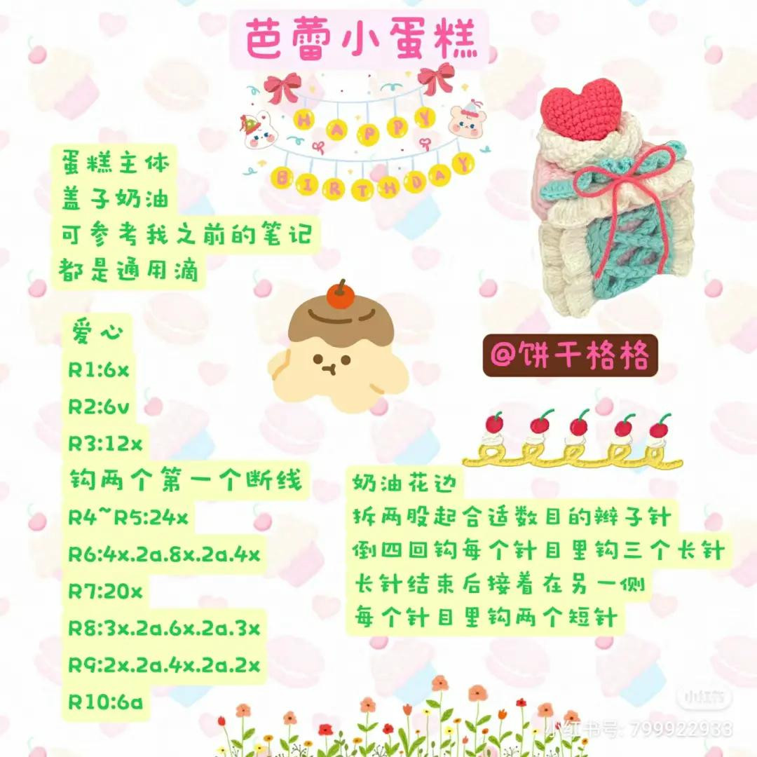 Hướng dẫn móc len bánh kem trái tim màu hồng xanh