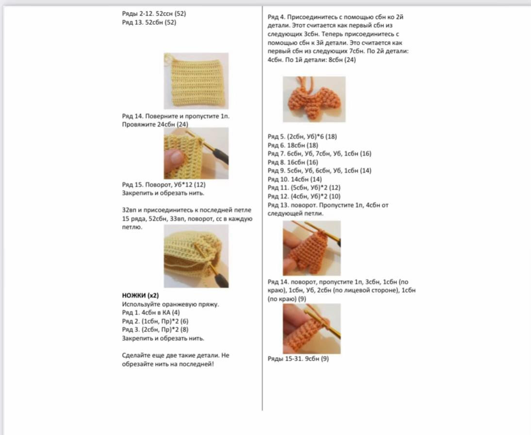 Hướng dẫn móc len búp bê Aist (Stork) màu trắng, mũ vàng, khăn xanh