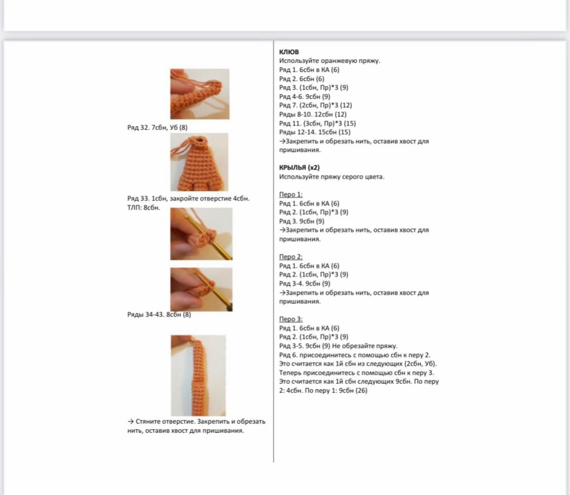 Hướng dẫn móc len búp bê Aist (Stork) màu trắng, mũ vàng, khăn xanh