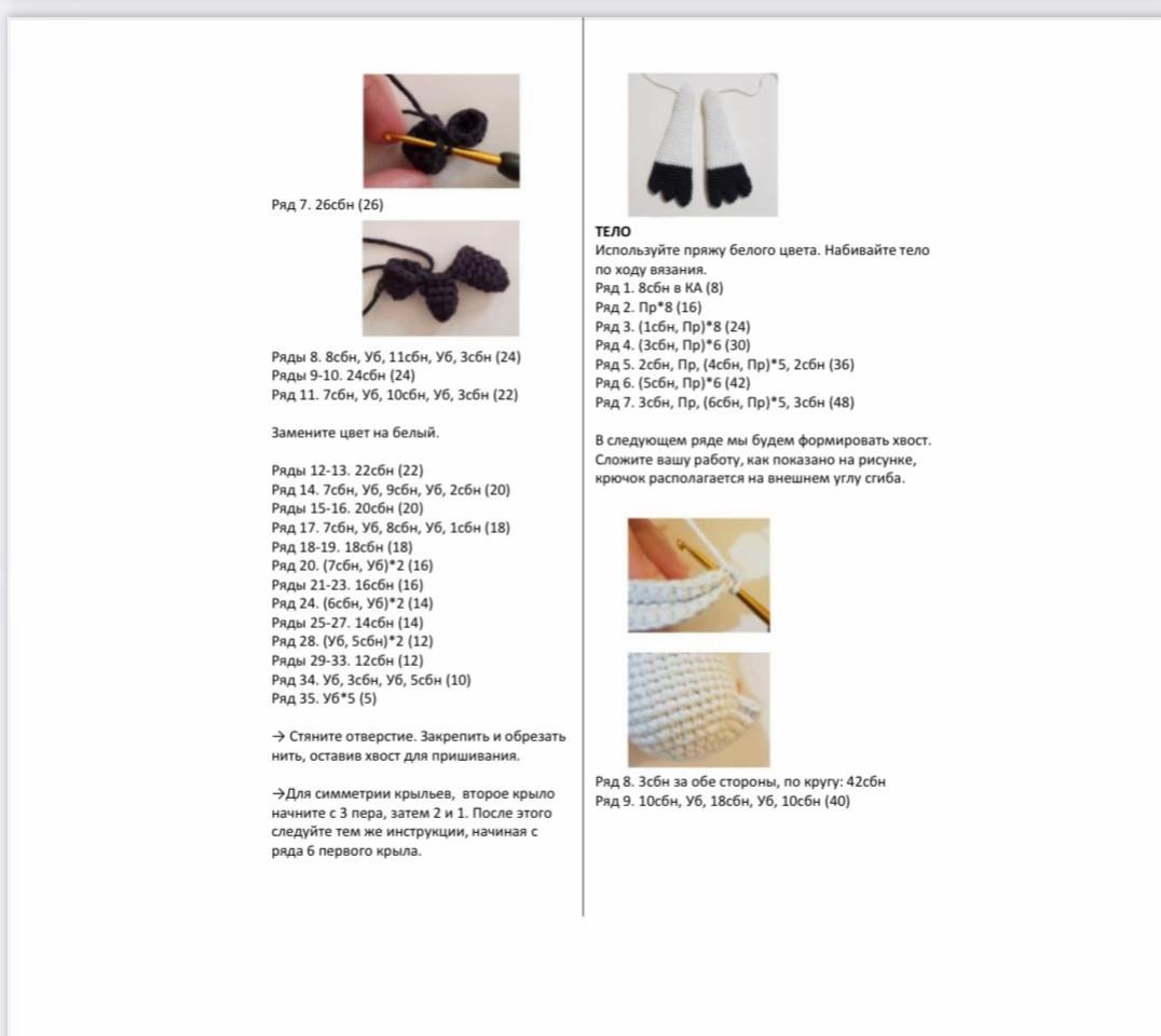 Hướng dẫn móc len búp bê Aist (Stork) màu trắng, mũ vàng, khăn xanh