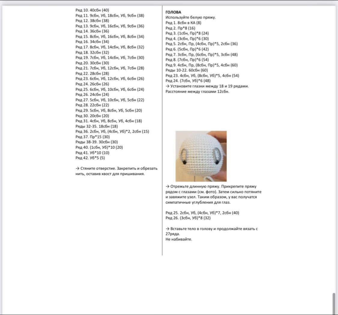 Hướng dẫn móc len búp bê Aist (Stork) màu trắng, mũ vàng, khăn xanh