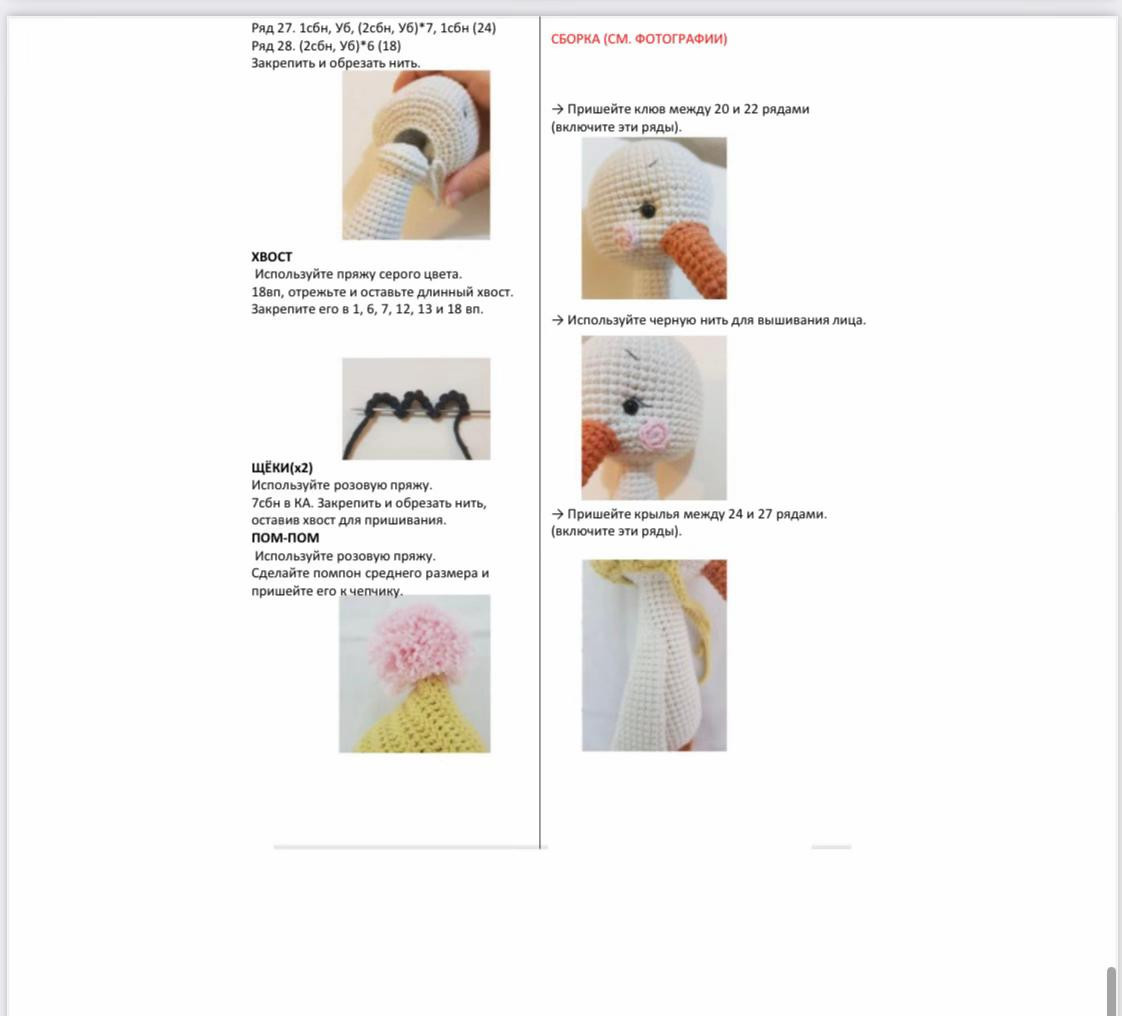 Hướng dẫn móc len búp bê Aist (Stork) màu trắng, mũ vàng, khăn xanh