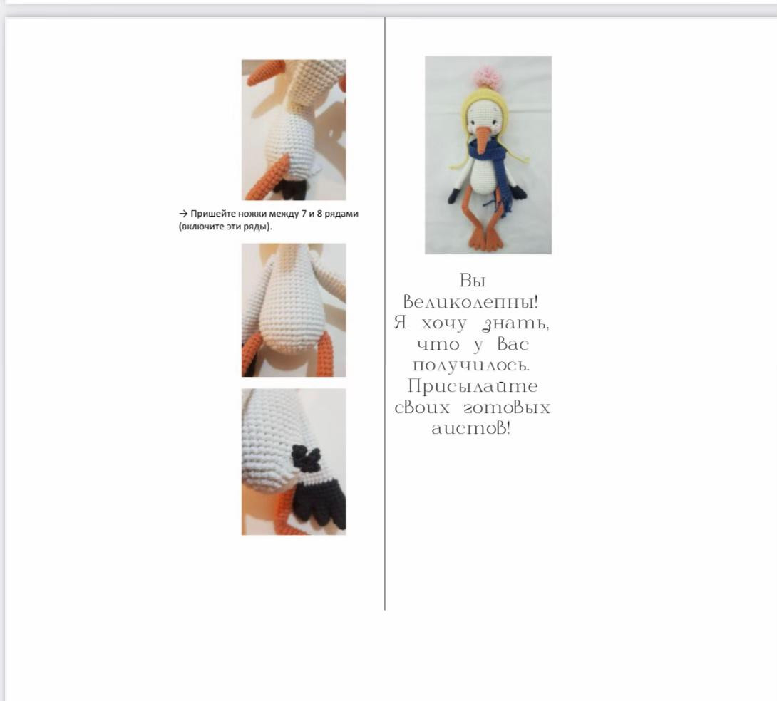 Hướng dẫn móc len búp bê Aist (Stork) màu trắng, mũ vàng, khăn xanh