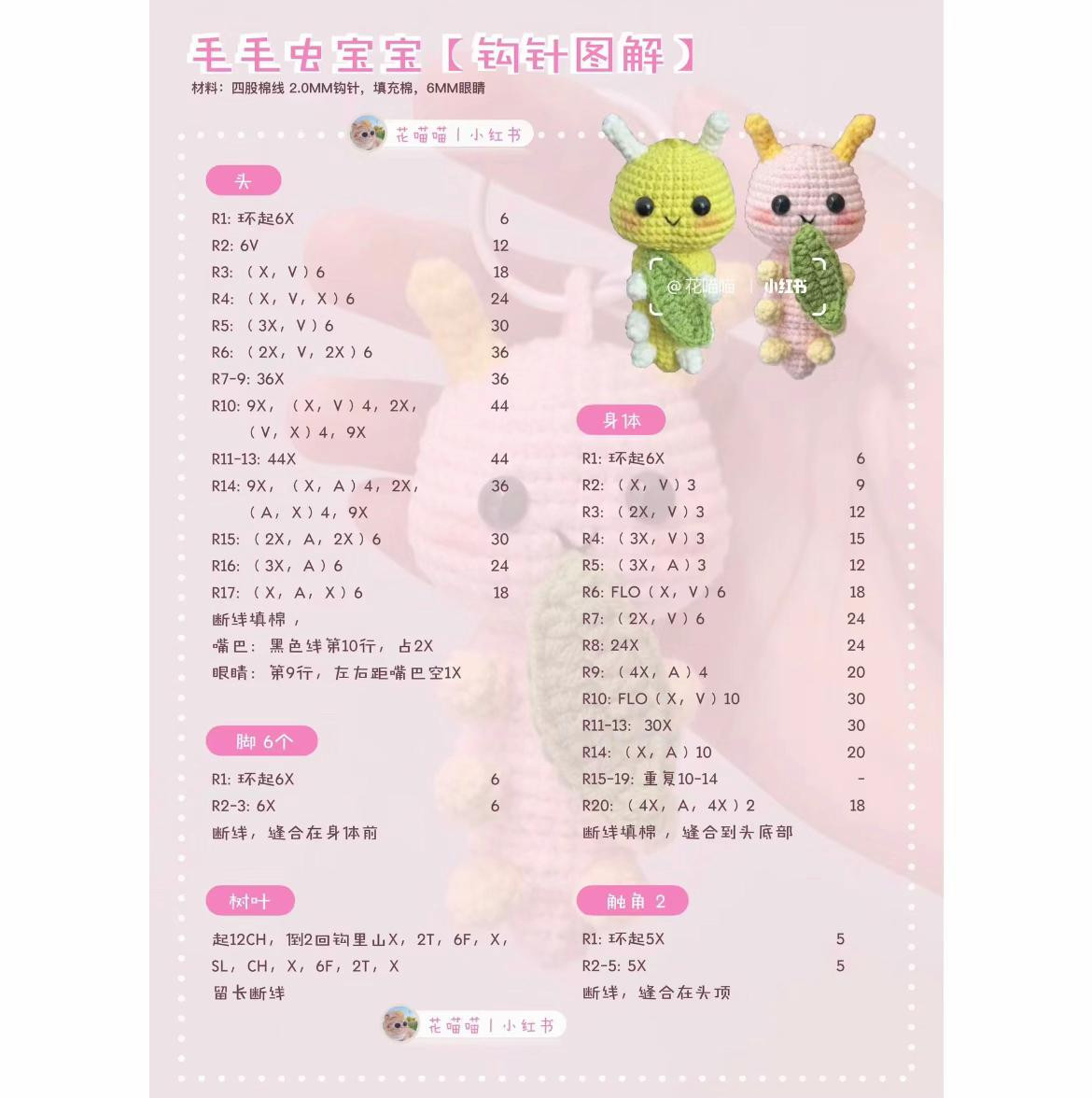 Hướng dẫn móc len búp bê ấu trùng màu xanh và hồng dễ thương