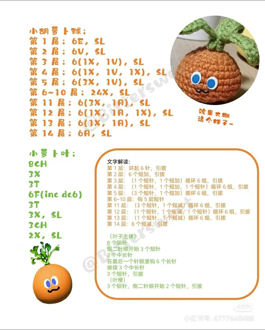 Hướng dẫn móc len búp bê cà rốt dễ thương