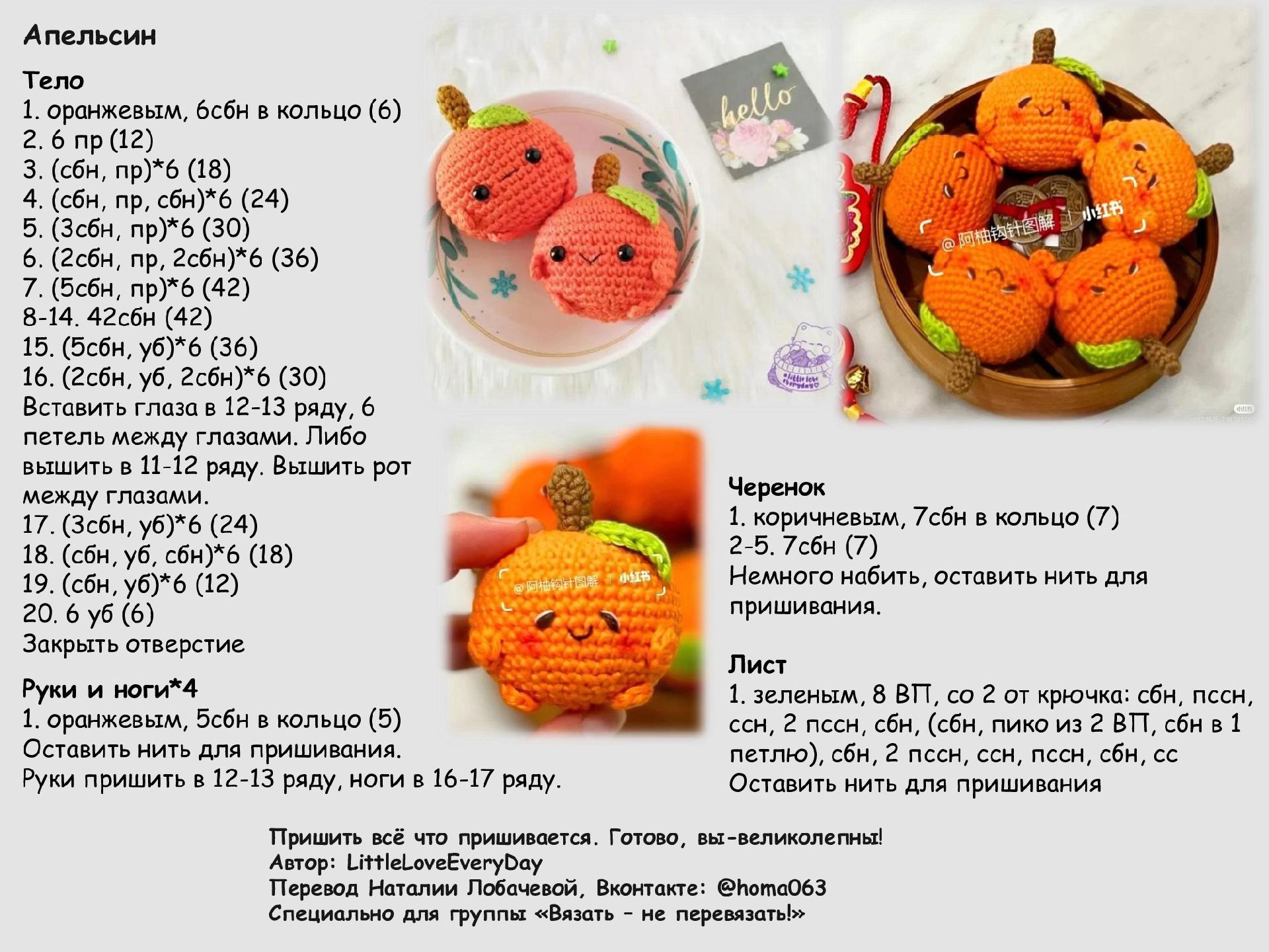 Hướng dẫn móc len búp bê Cam dễ thương