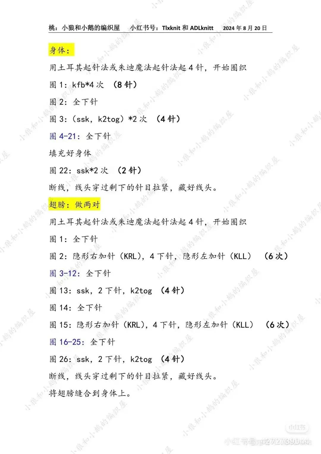 Hướng dẫn móc len búp bê cánh bướm màu hồng