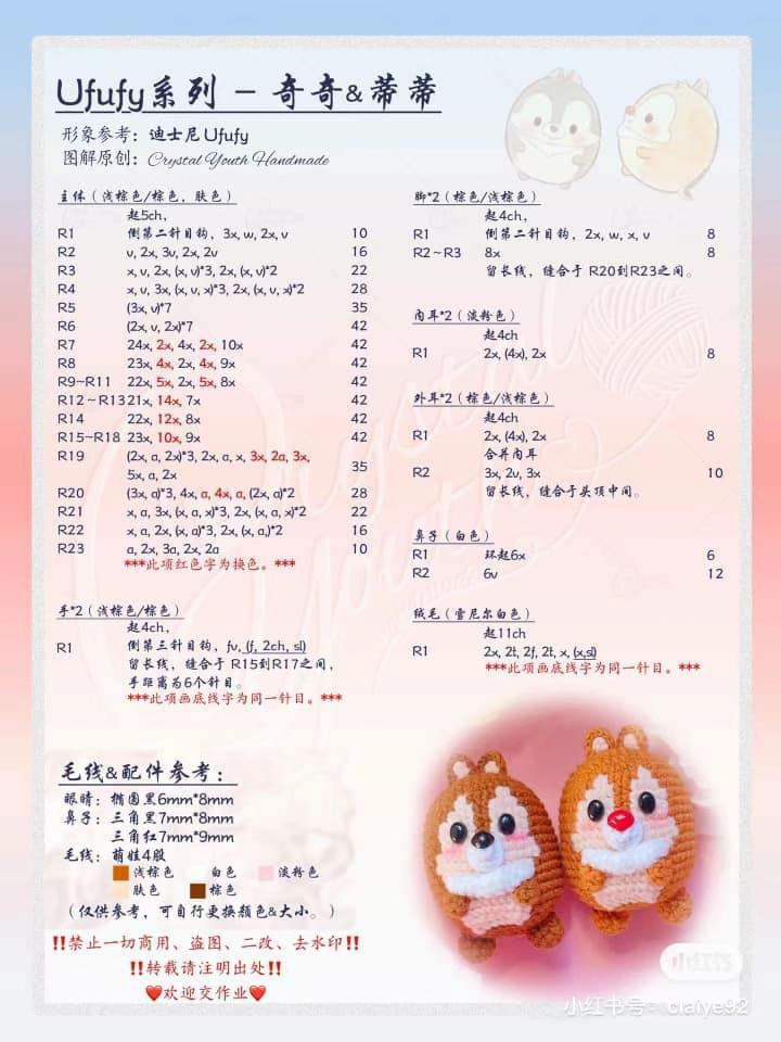 Hướng dẫn móc len búp bê chipmunk Disney và ếch phán xét dễ thương