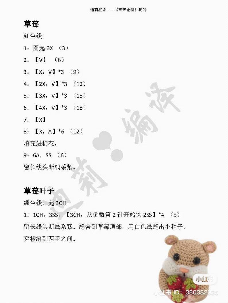 Hướng dẫn móc len búp bê chuột cầm dâu tây