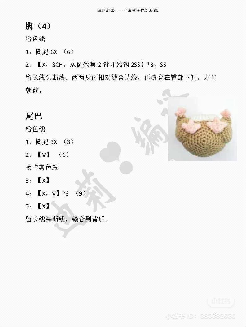 Hướng dẫn móc len búp bê chuột cầm dâu tây