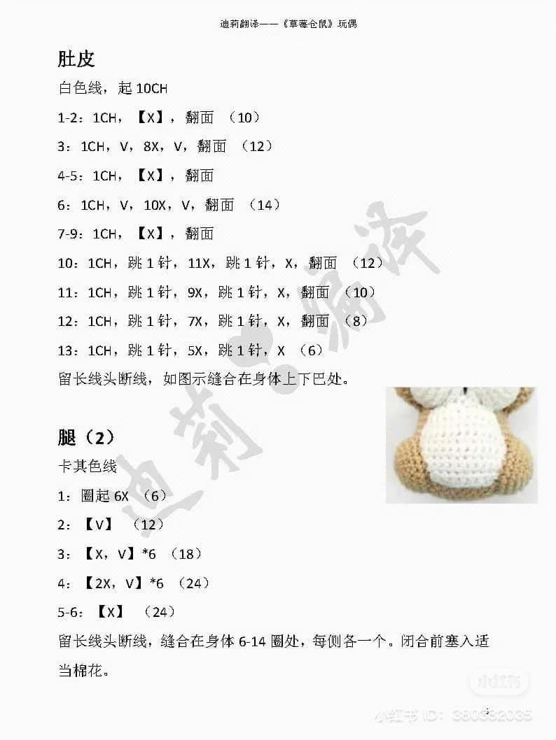 Hướng dẫn móc len búp bê chuột cầm dâu tây