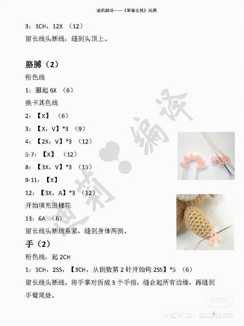 Hướng dẫn móc len búp bê chuột cầm dâu tây