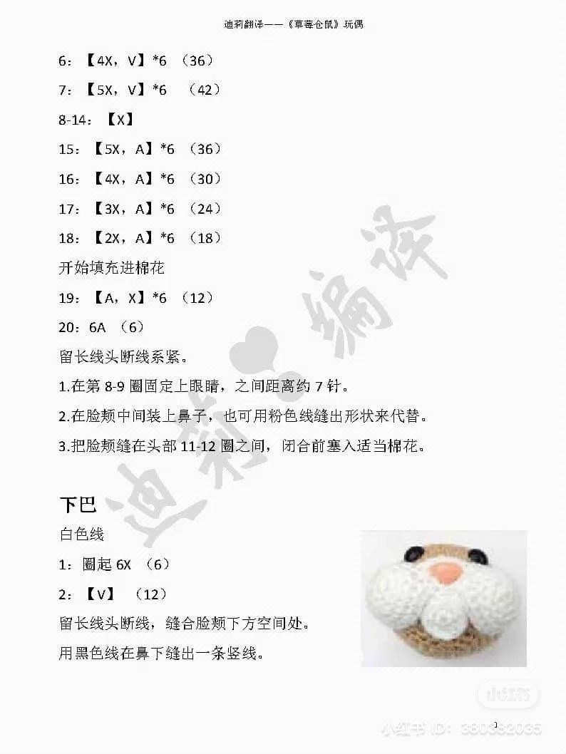 Hướng dẫn móc len búp bê chuột cầm dâu tây