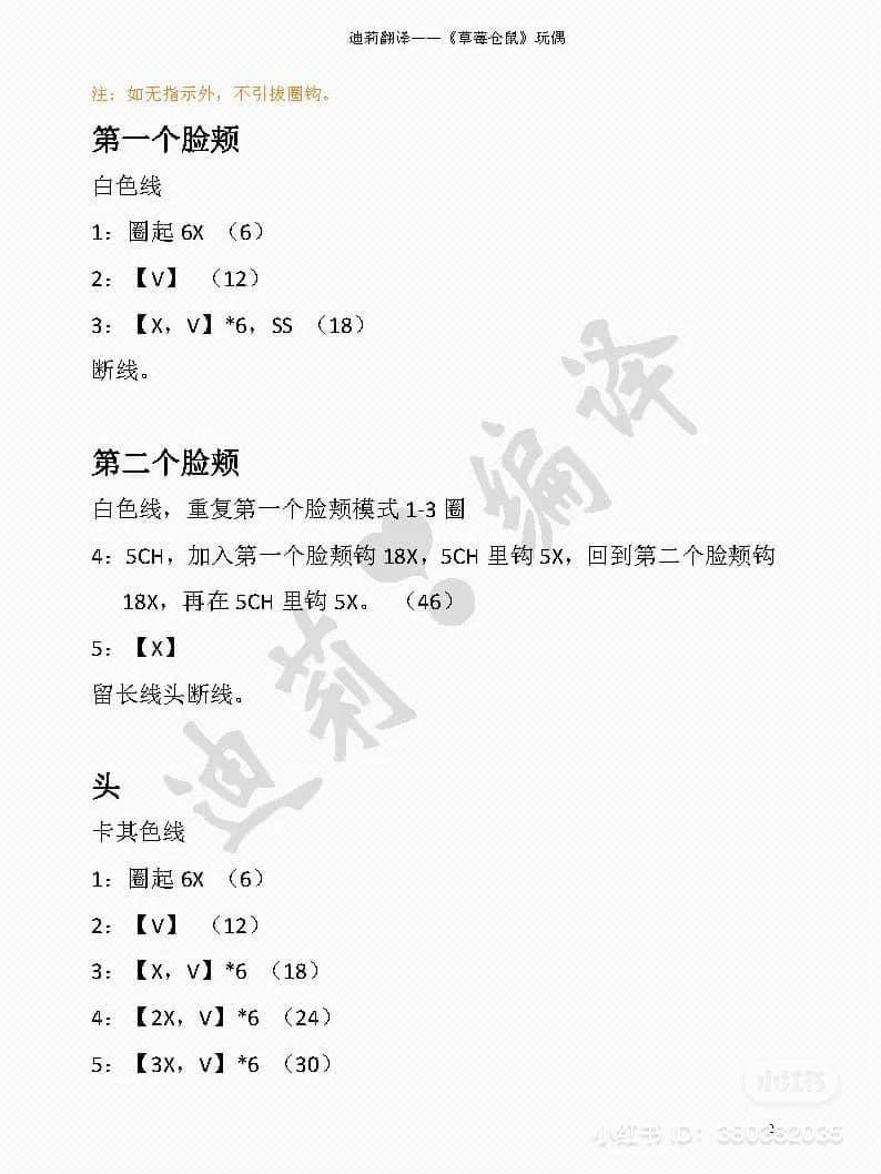 Hướng dẫn móc len búp bê chuột cầm dâu tây