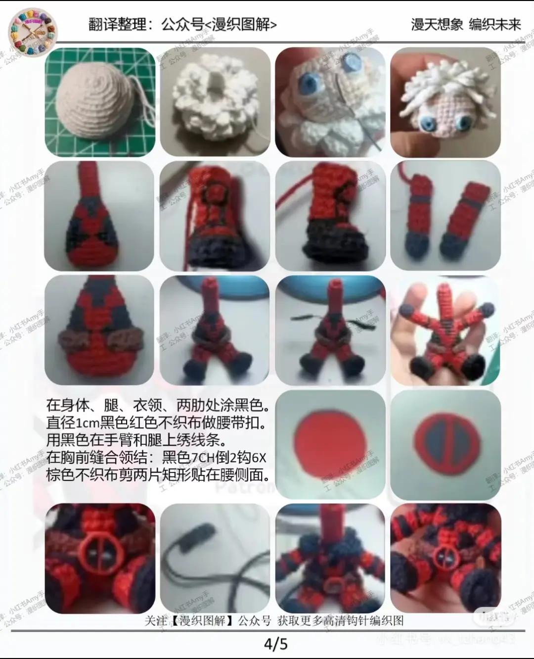 Hướng dẫn móc len búp bê Deadpool phiên bản Gojo Satoru