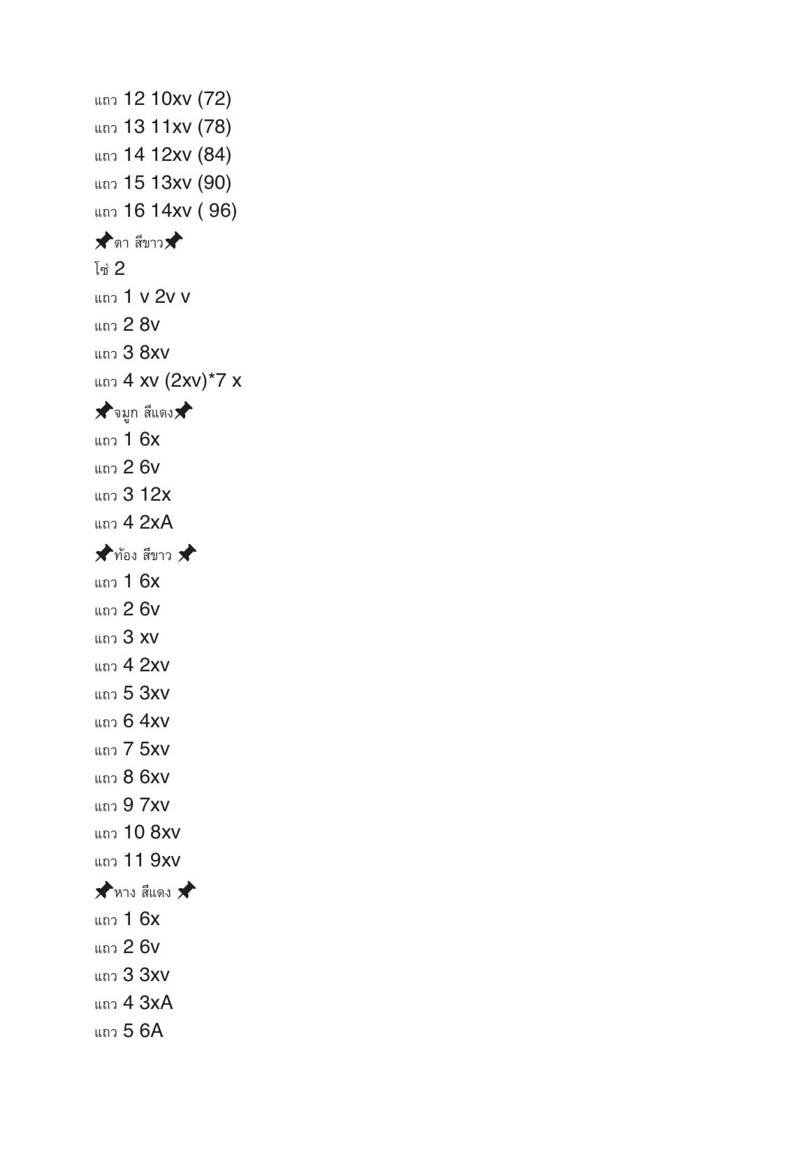Hướng dẫn móc len búp bê Doraemon lớn màu xanh và trắng, mẫu đồ chơi thủ công dễ thương