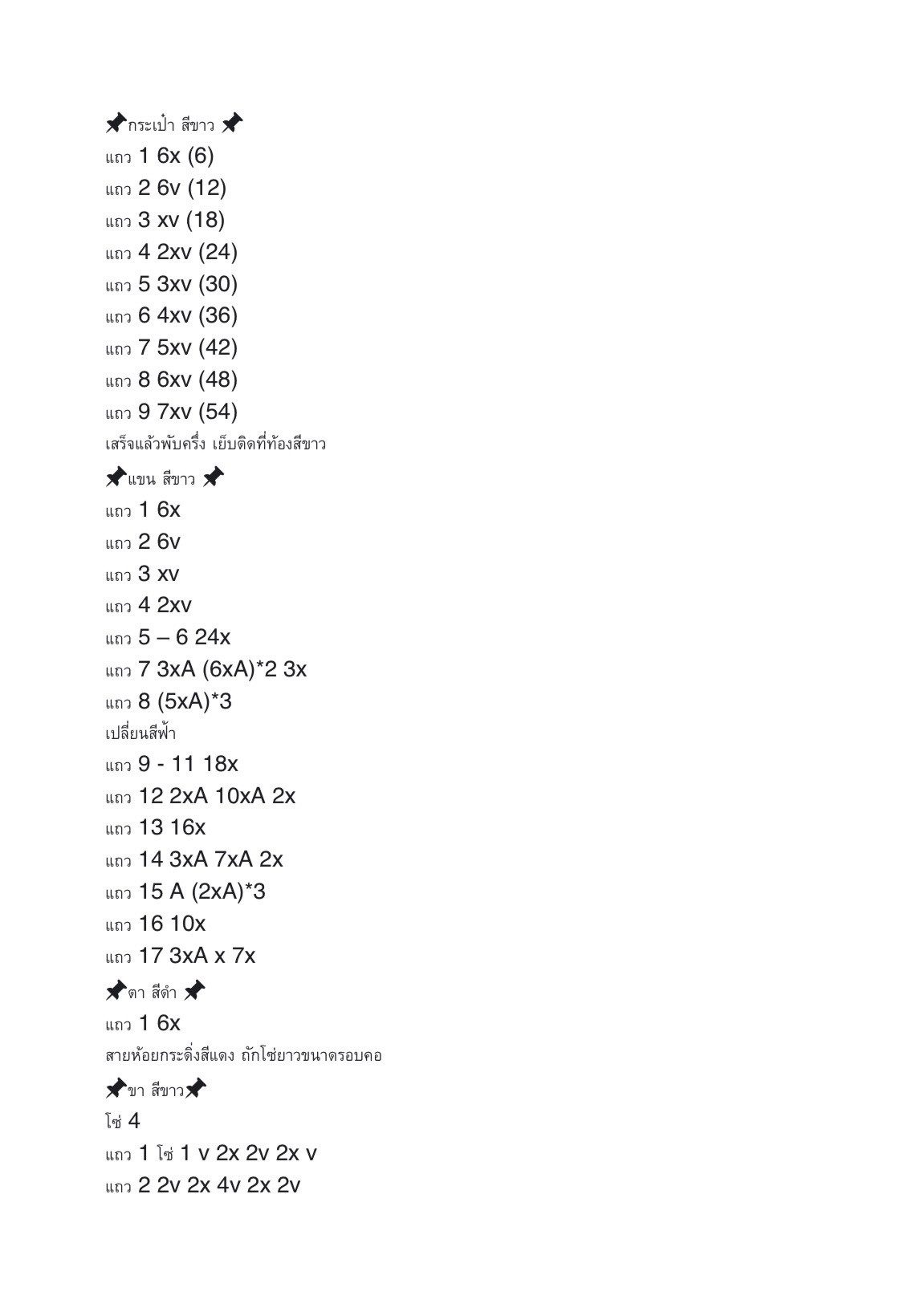 Hướng dẫn móc len búp bê Doraemon lớn màu xanh và trắng, mẫu đồ chơi thủ công dễ thương