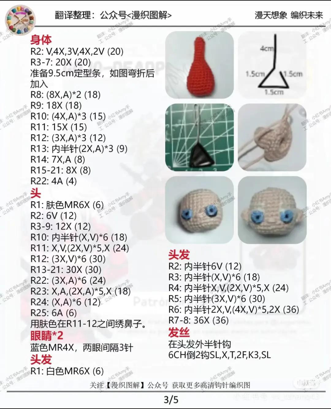 Hướng dẫn móc len búp bê Gojo Deadpool