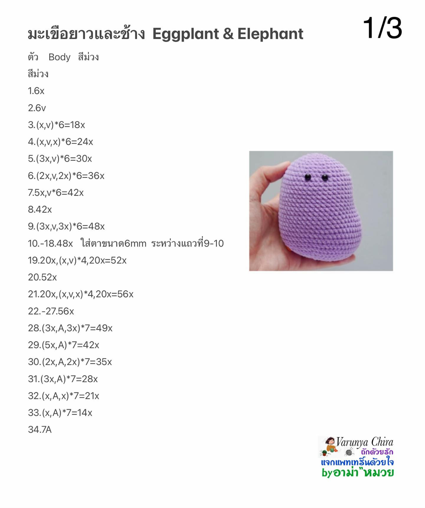 Hướng dẫn móc len Búp bê Khỉ Cọp màu tím