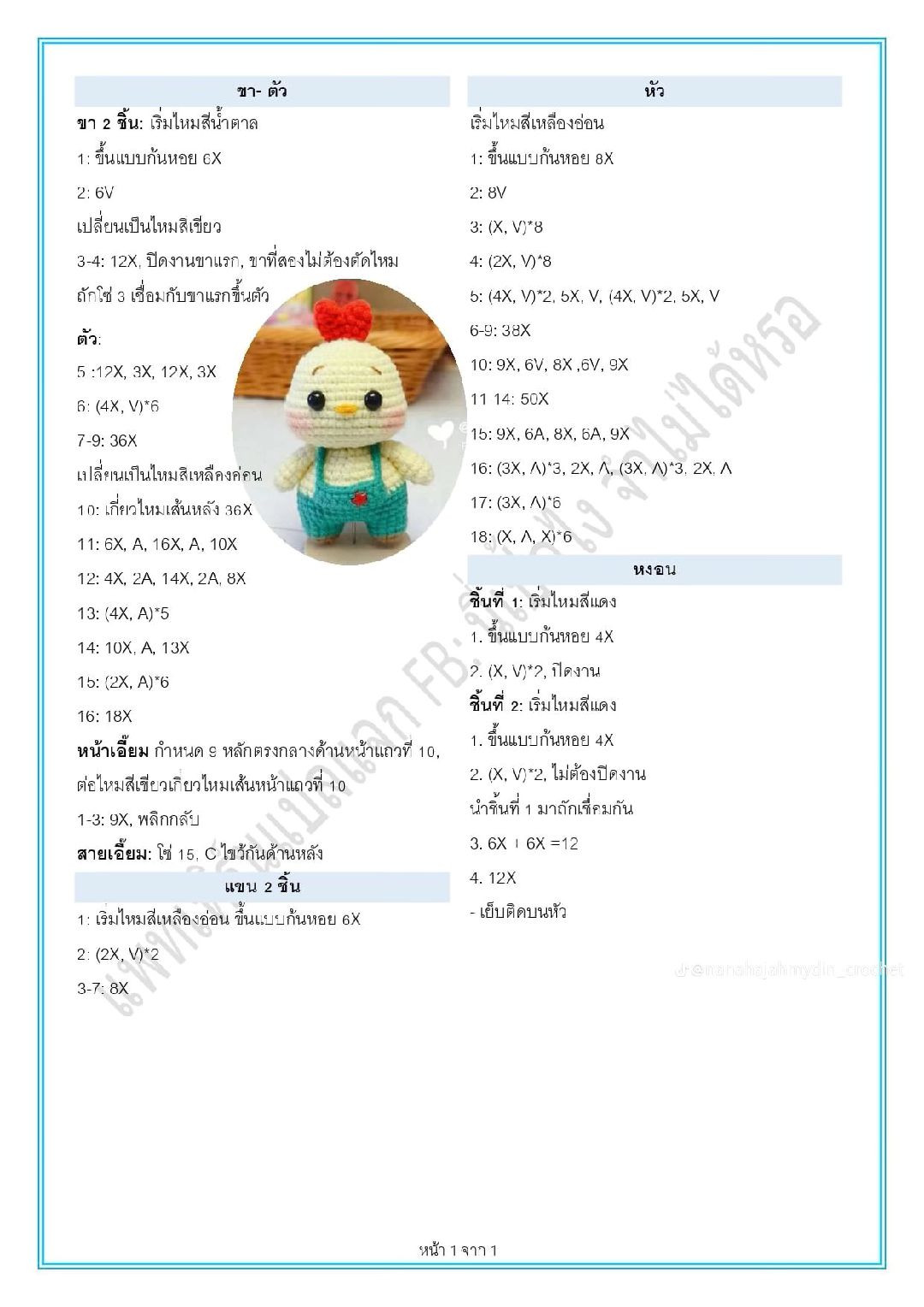 Hướng dẫn móc len búp bê khỉ và gà dễ thương