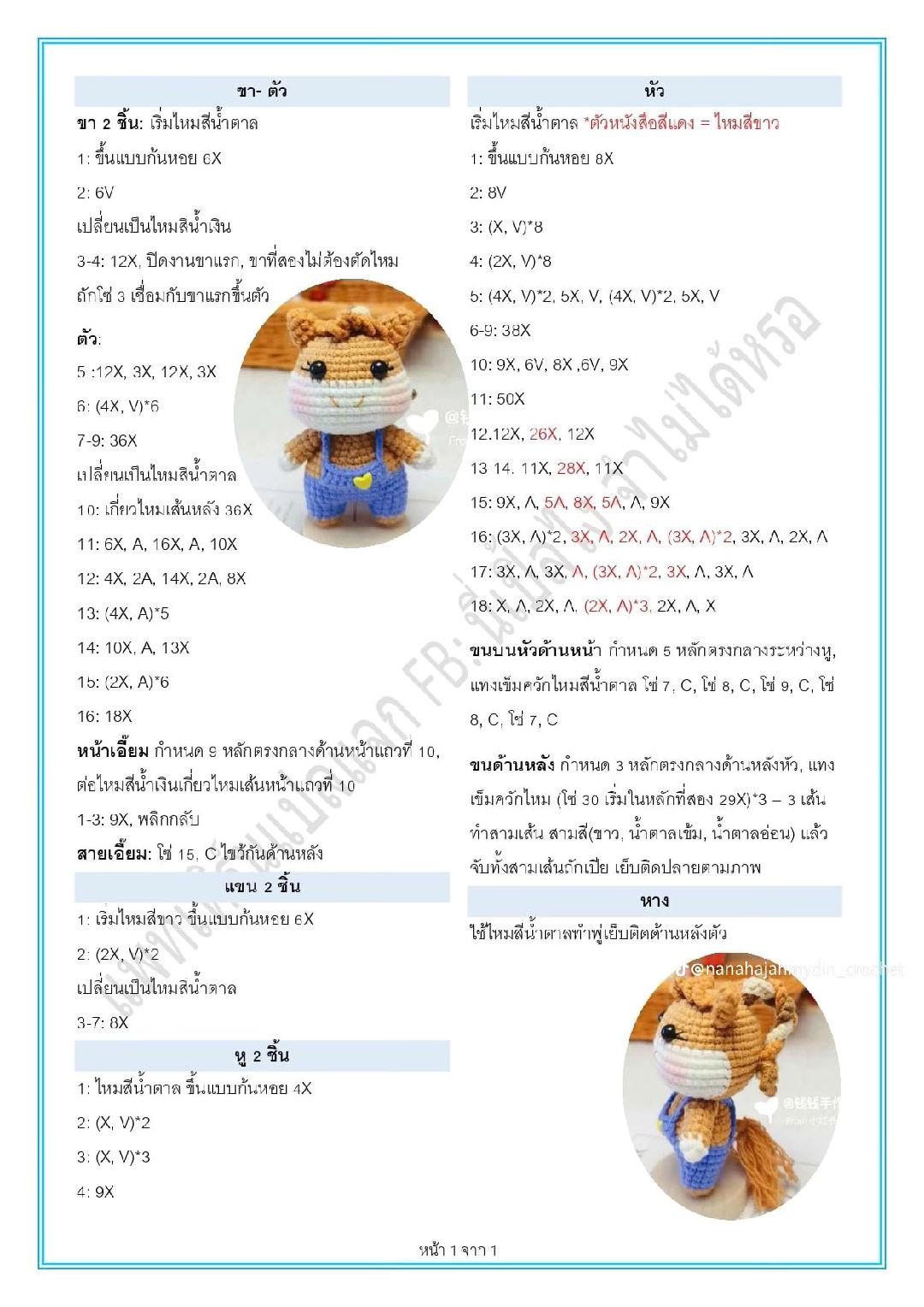 Hướng dẫn móc len búp bê khỉ và gà dễ thương