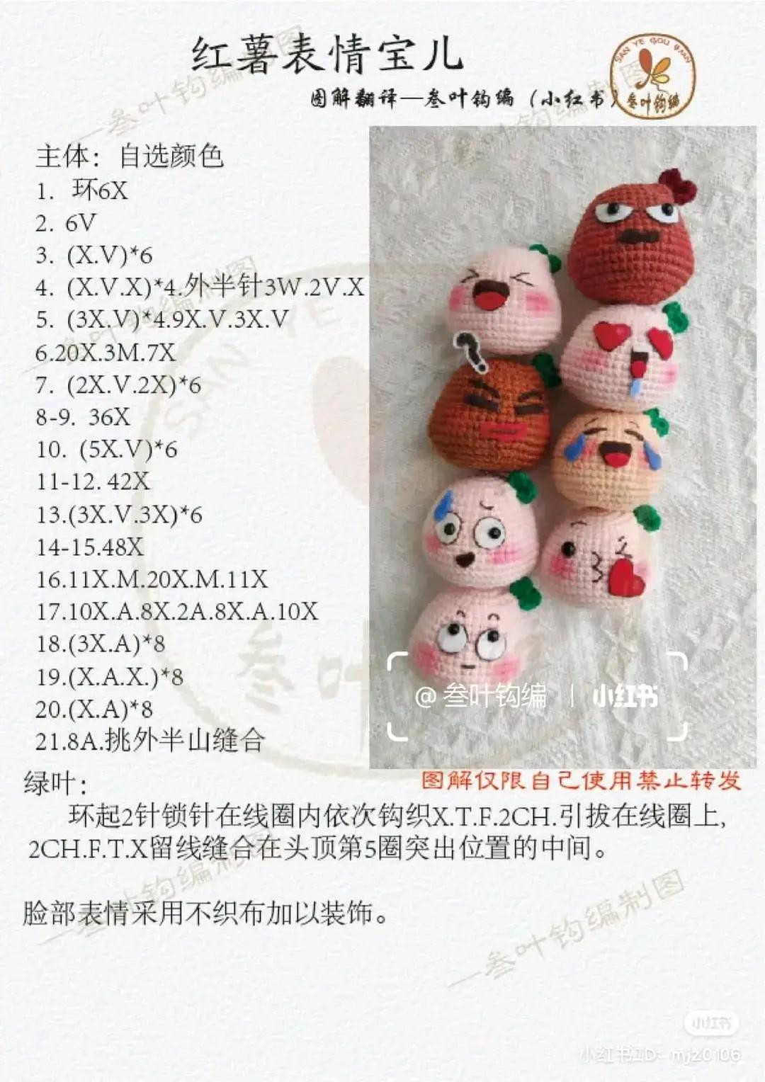 Hướng dẫn móc len búp bê khoai lang biểu cảm dễ thương