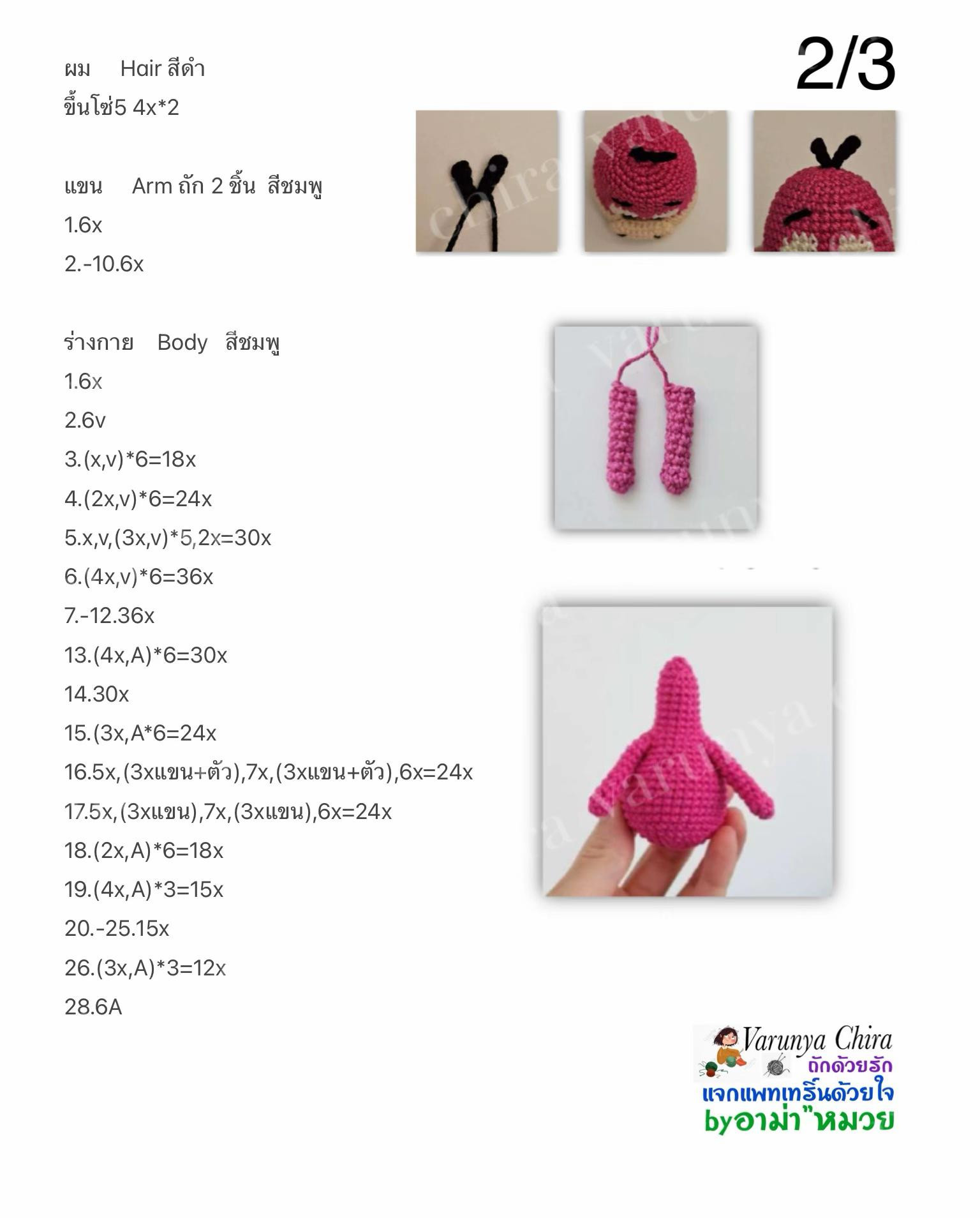 Hướng dẫn móc len búp bê khủng long Dino màu hồng