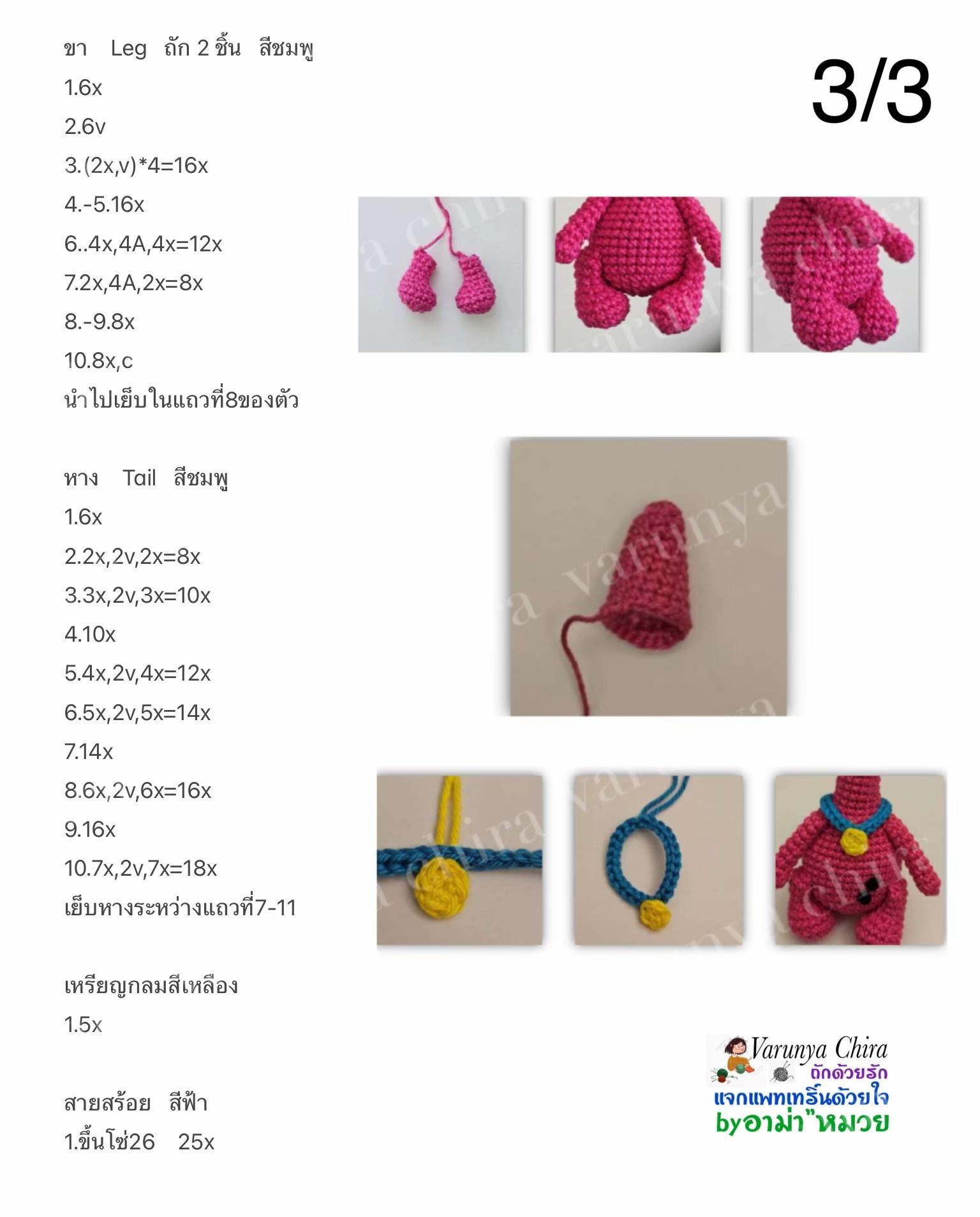 Hướng dẫn móc len búp bê khủng long Dino màu hồng