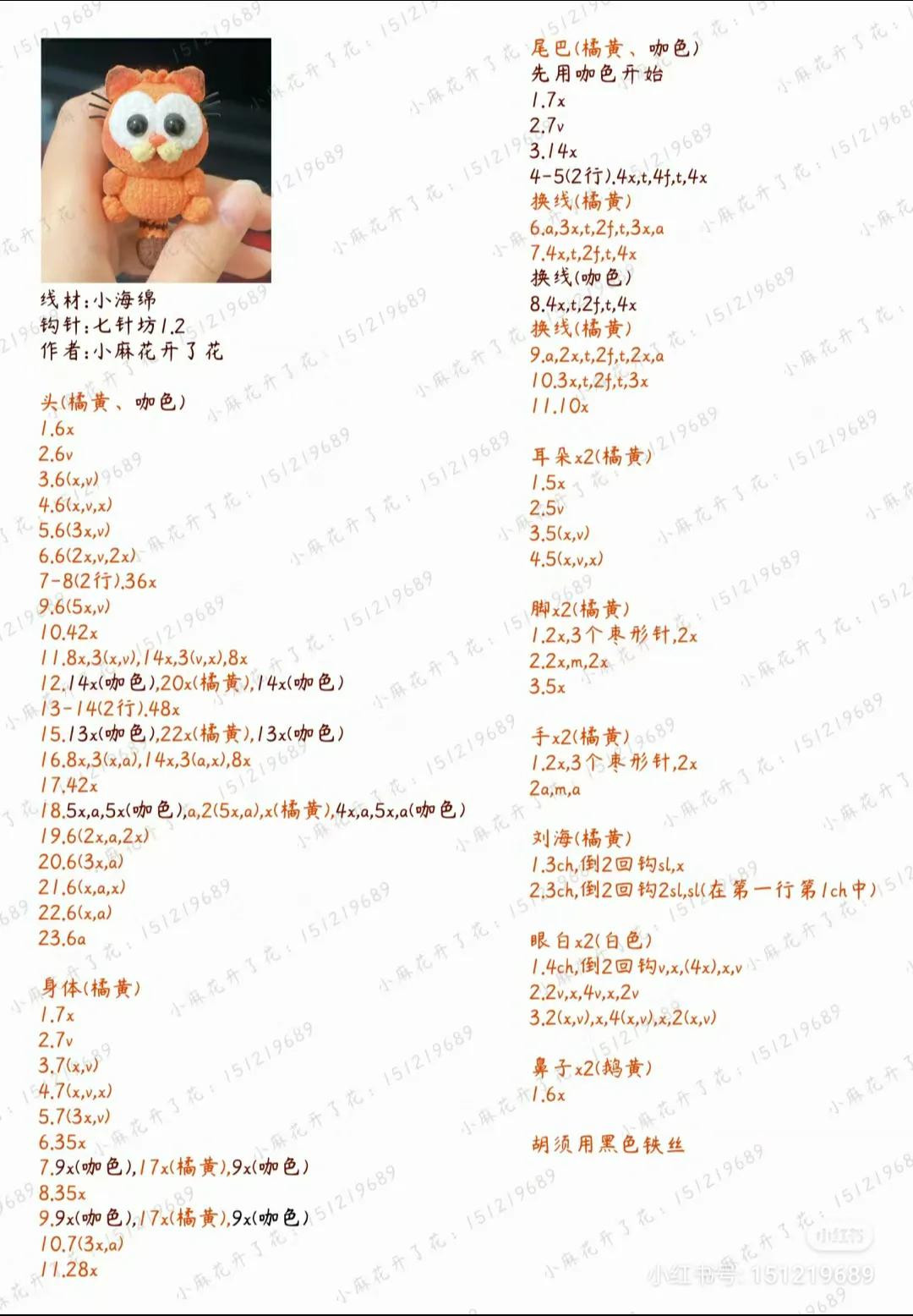 Hướng dẫn móc len búp bê mèo Garfield màu cam dễ thương