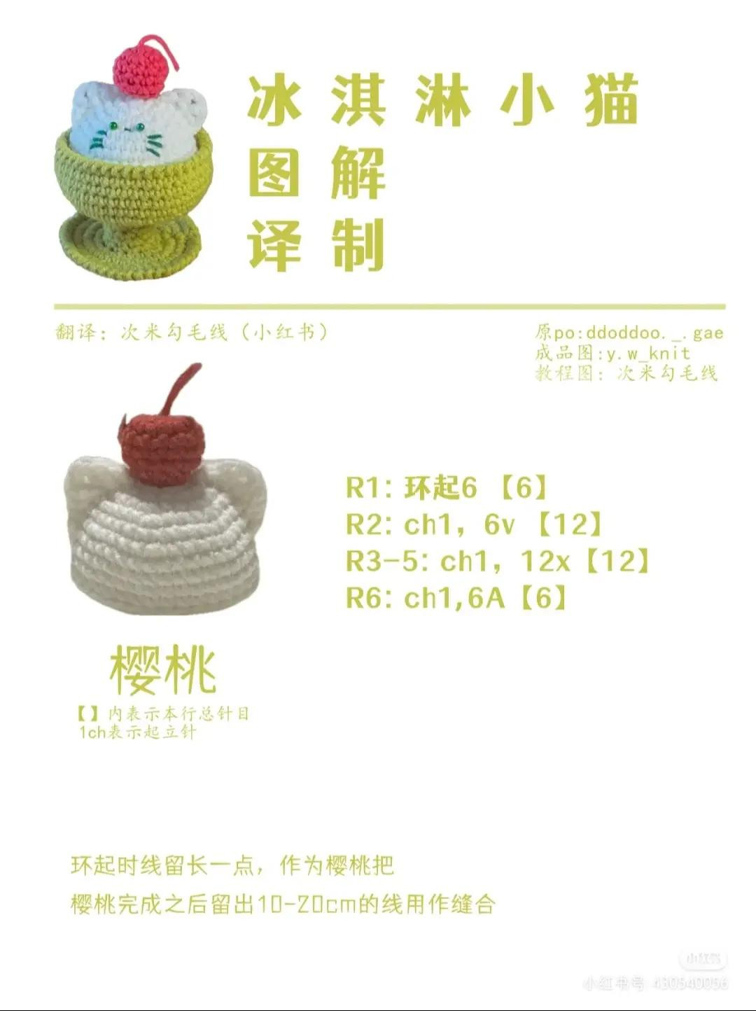 Hướng dẫn móc len búp bê mèo hình kem quả cherry